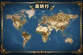 Wanderer's Atlas game